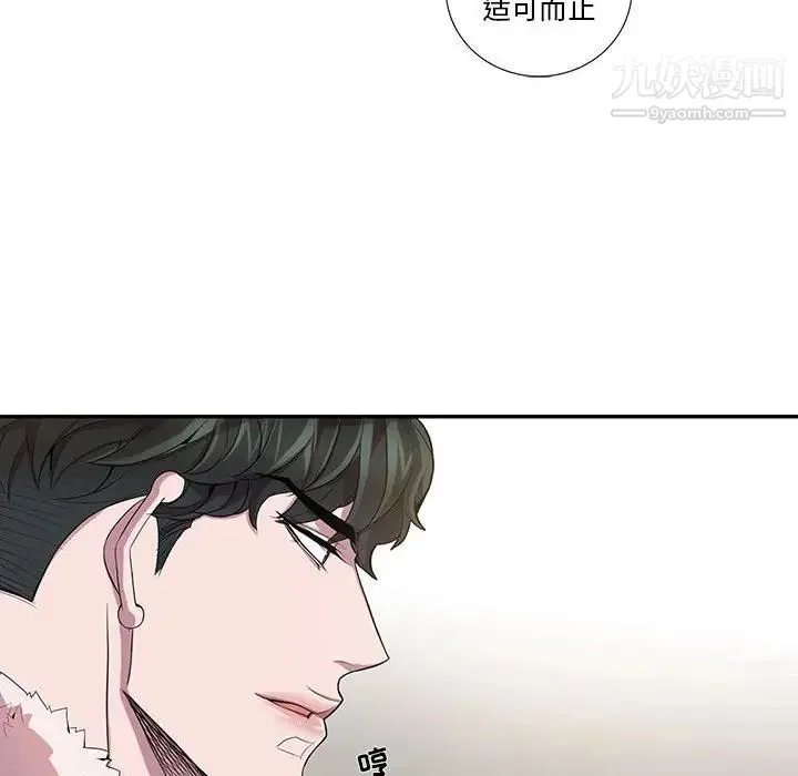 为何偏偏是你 - 第26话 - page 56