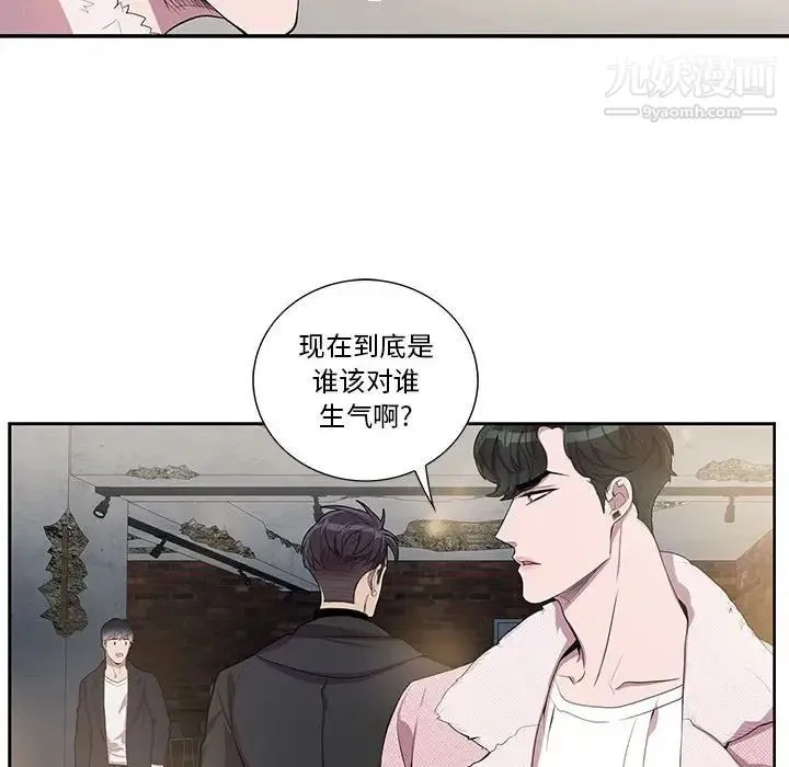 为何偏偏是你 - 第26话 - page 57