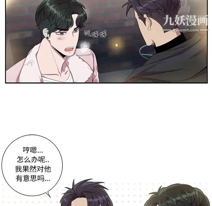 为何偏偏是你 - 第26话 - page 64
