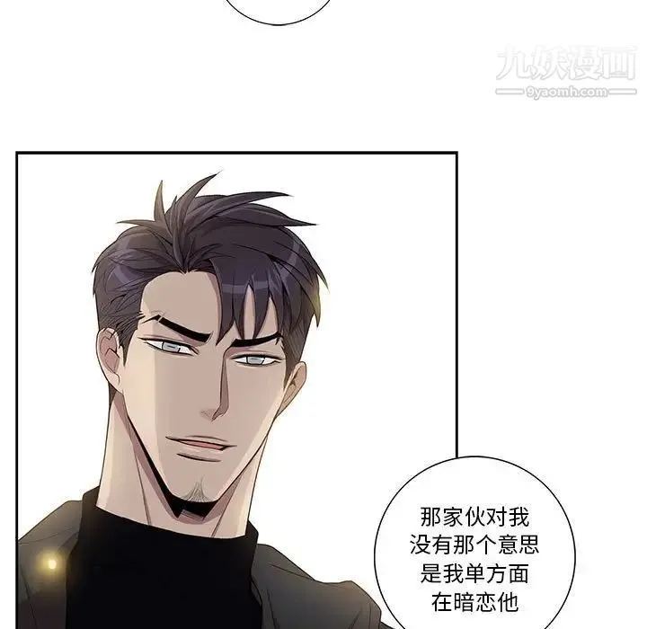 为何偏偏是你 - 第26话 - page 66
