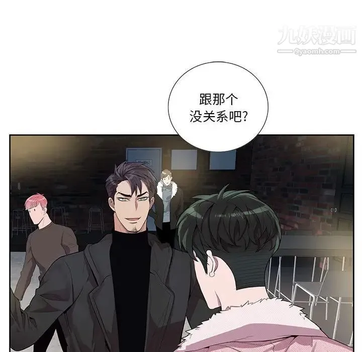 为何偏偏是你 - 第26话 - page 70