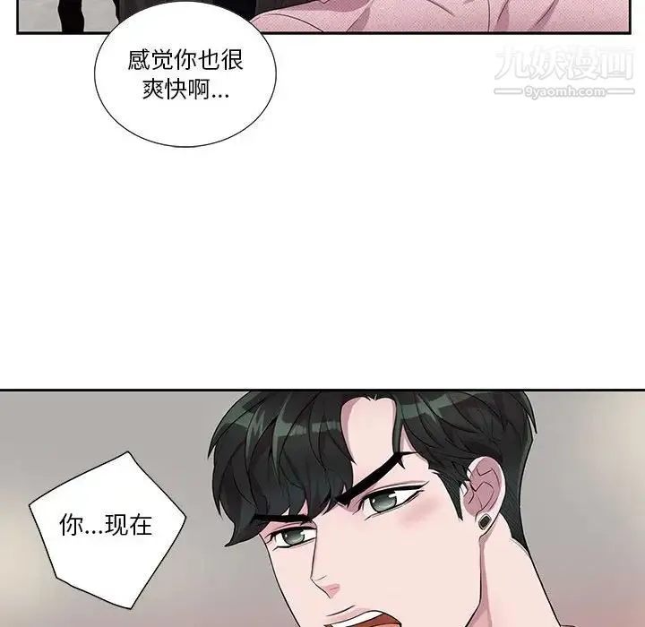 为何偏偏是你 - 第26话 - page 71