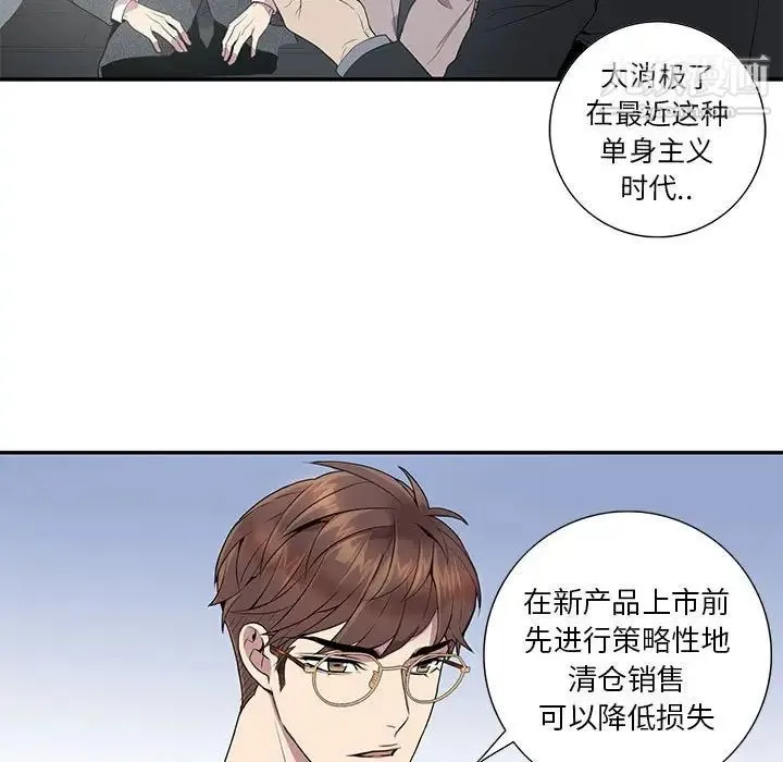 为何偏偏是你 - 第6话 - page 7