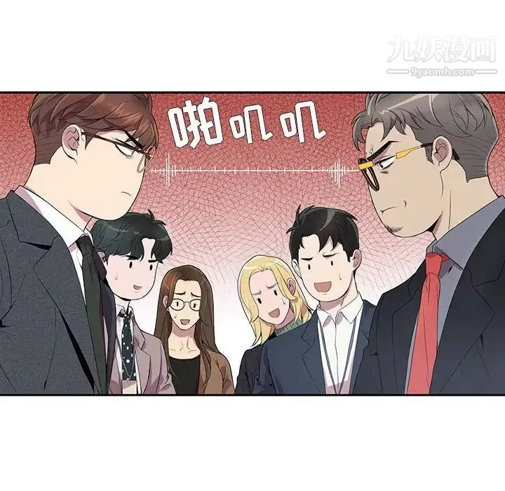为何偏偏是你 - 第6话 - page 23