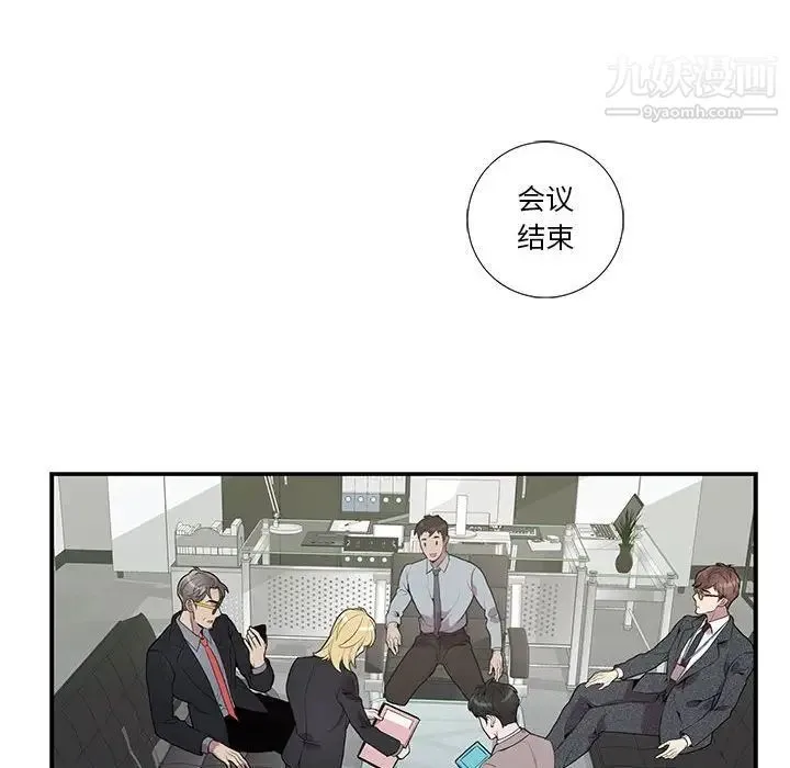 为何偏偏是你 - 第6话 - page 25