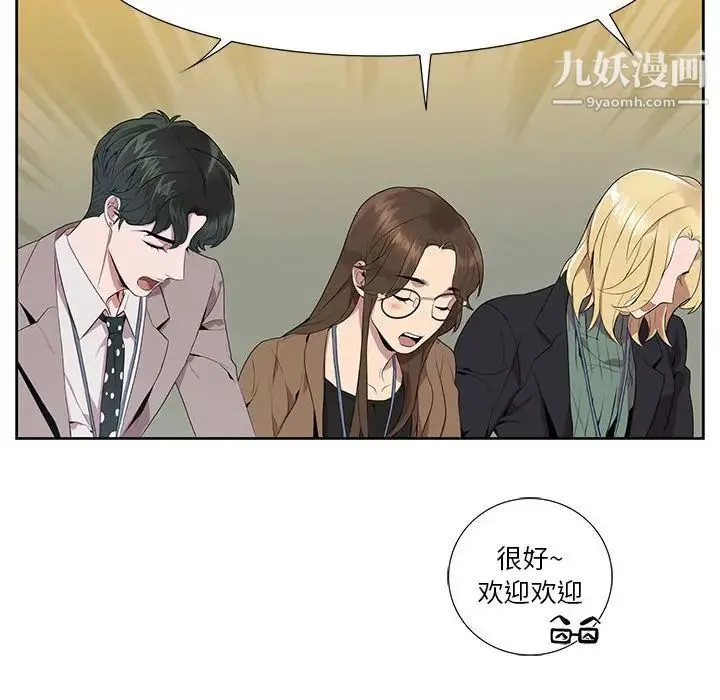 为何偏偏是你 - 第6话 - page 29
