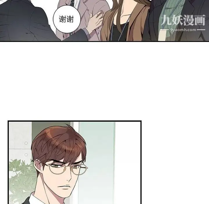 为何偏偏是你 - 第6话 - page 33