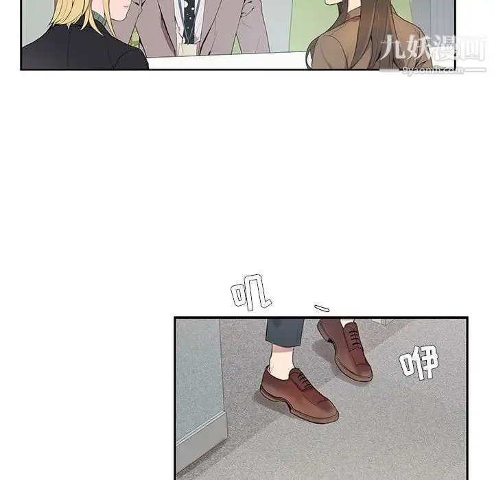 为何偏偏是你 - 第6话 - page 49