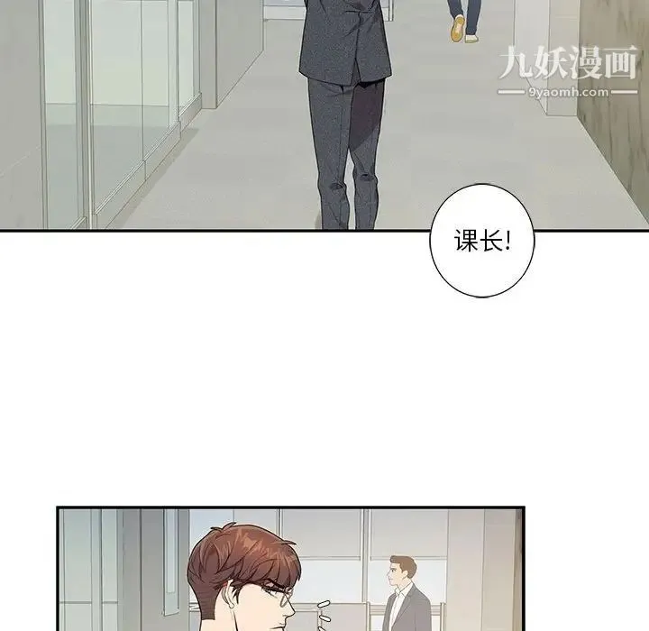 为何偏偏是你 - 第6话 - page 51