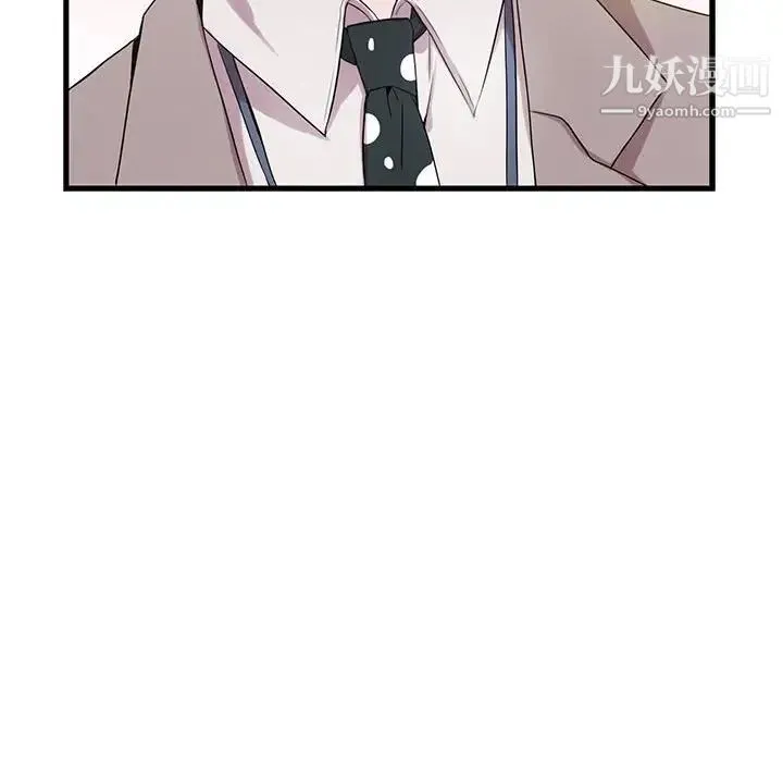 为何偏偏是你 - 第6话 - page 55