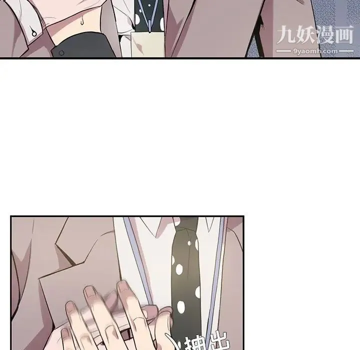 为何偏偏是你 - 第6话 - page 65