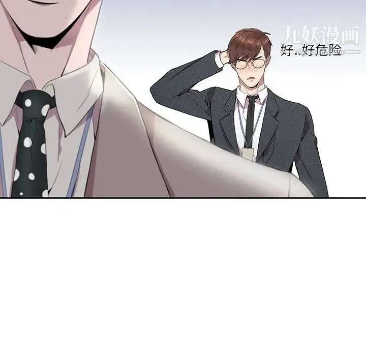 为何偏偏是你 - 第6话 - page 73