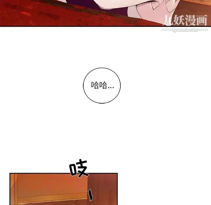 为何偏偏是你 - 第23话 - page 8