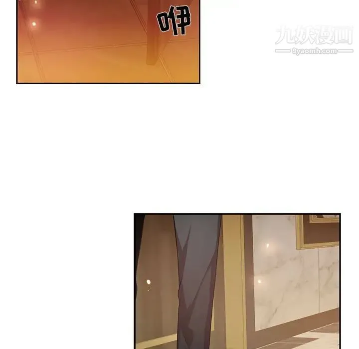 为何偏偏是你 - 第23话 - page 9