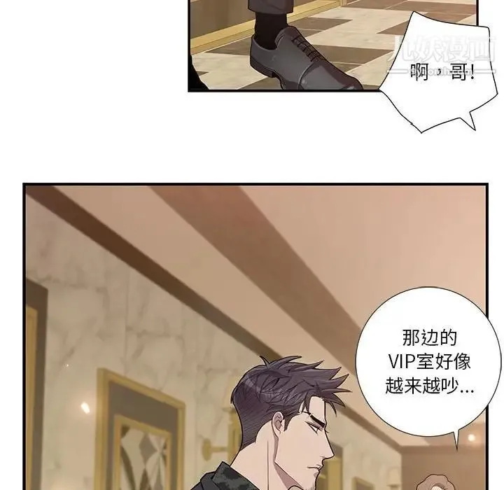 为何偏偏是你 - 第23话 - page 10