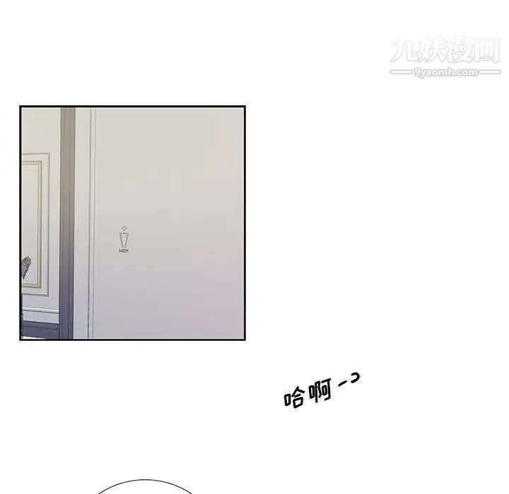 为何偏偏是你 - 第23话 - page 13