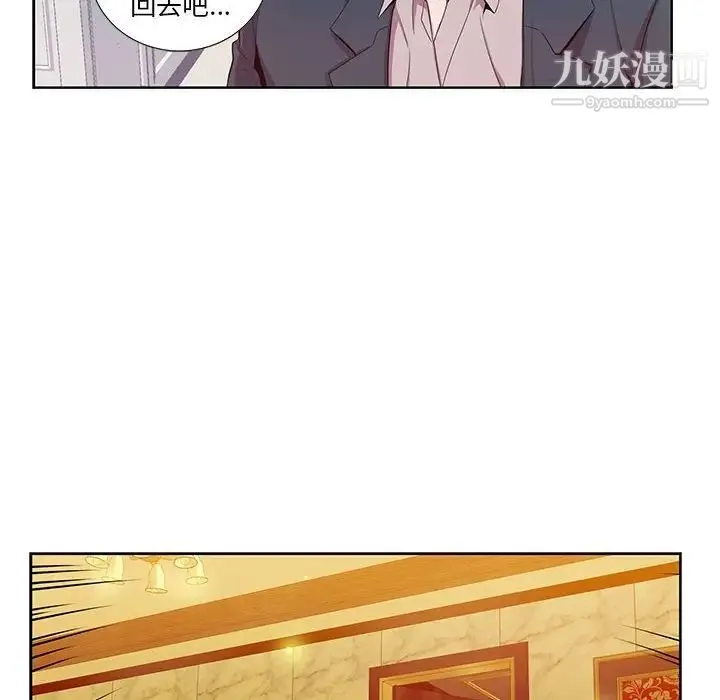为何偏偏是你 - 第23话 - page 16