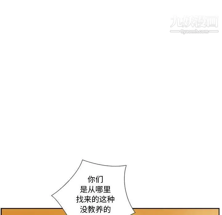 为何偏偏是你 - 第23话 - page 19