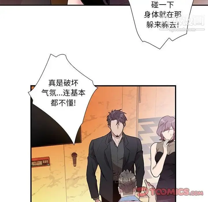 为何偏偏是你 - 第23话 - page 22