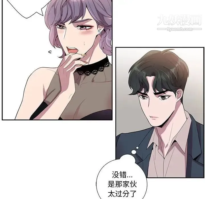 为何偏偏是你 - 第23话 - page 27
