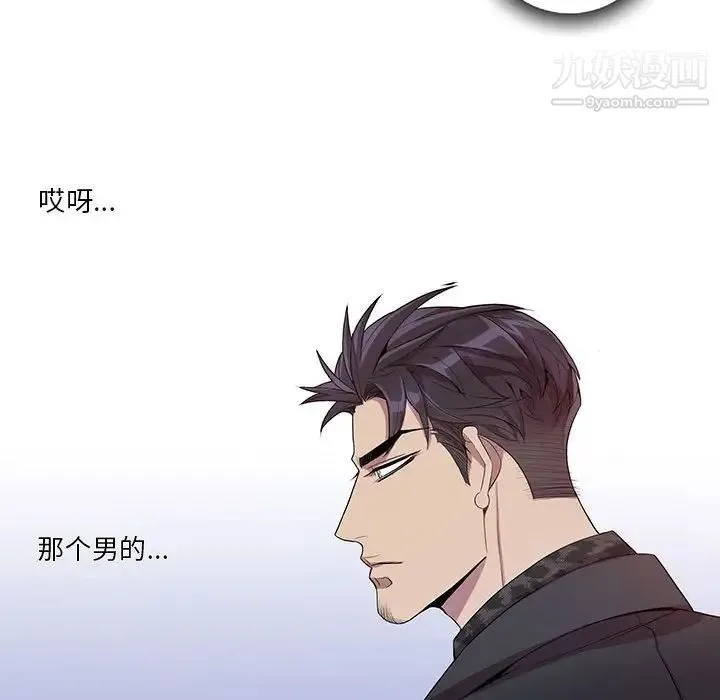 为何偏偏是你 - 第23话 - page 29