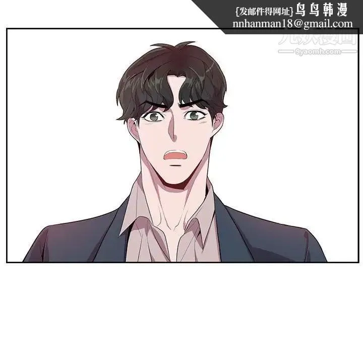 为何偏偏是你 - 第23话 - page 33