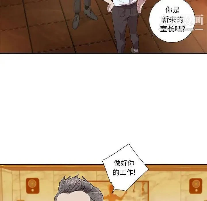 为何偏偏是你 - 第23话 - page 35