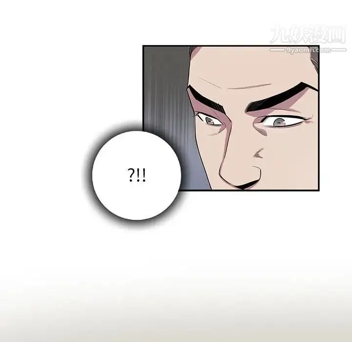 为何偏偏是你 - 第23话 - page 43