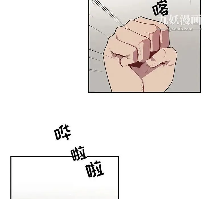 为何偏偏是你 - 第23话 - page 51