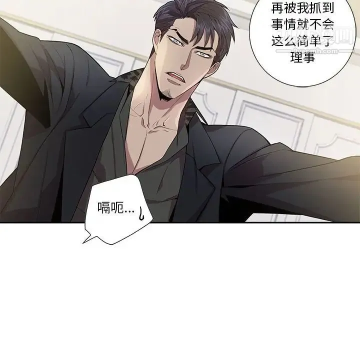 为何偏偏是你 - 第23话 - page 57