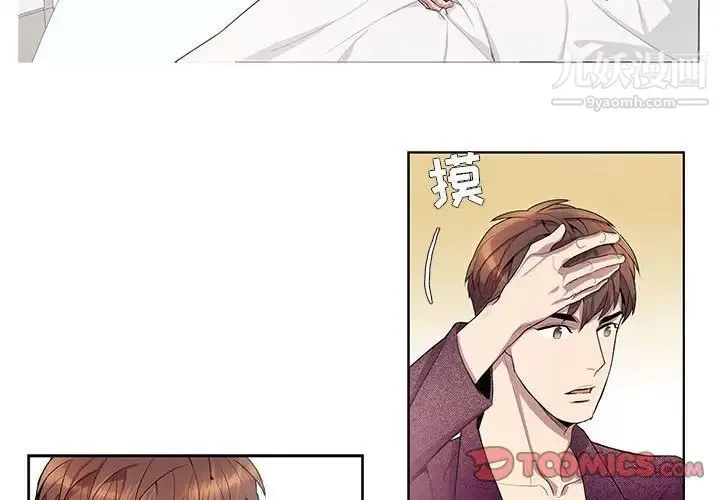 为何偏偏是你 - 第18话 - page 2
