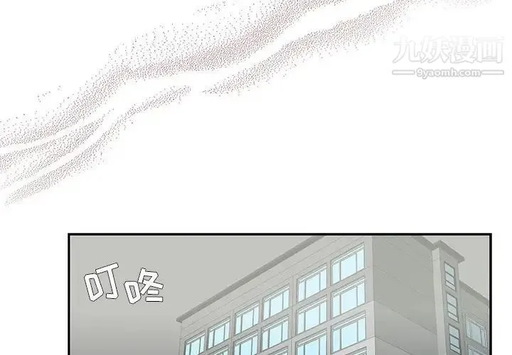 为何偏偏是你 - 第18话 - page 4