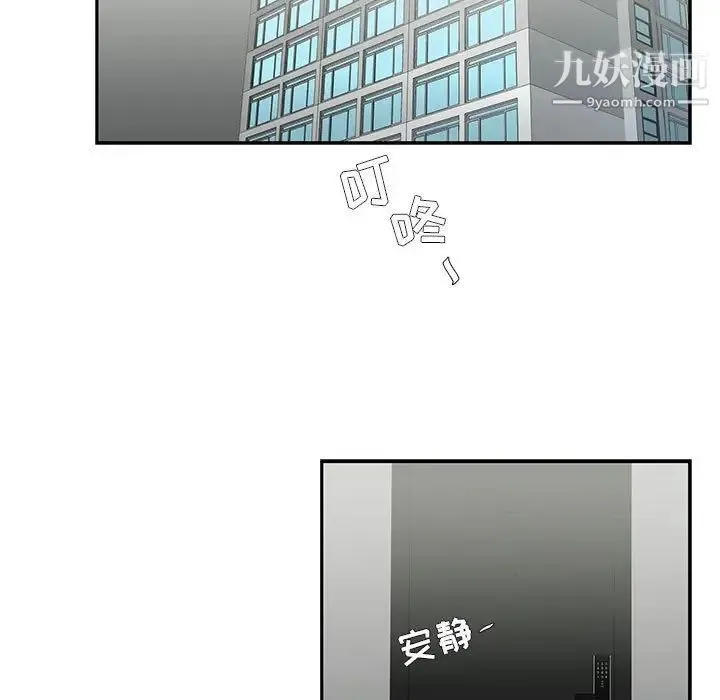 为何偏偏是你 - 第18话 - page 5