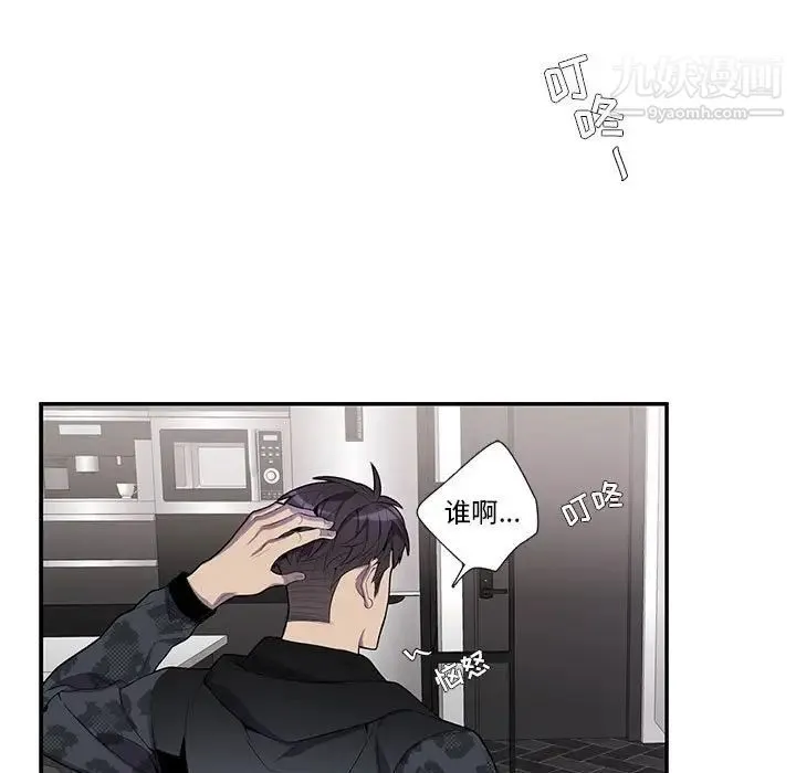 为何偏偏是你 - 第18话 - page 7