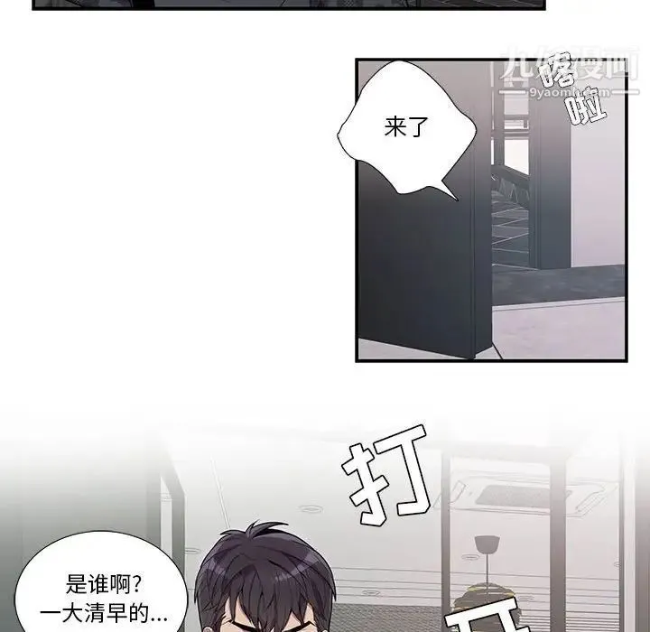 为何偏偏是你 - 第18话 - page 8