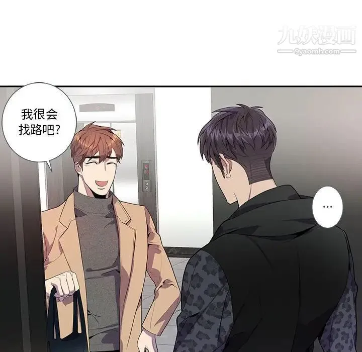 为何偏偏是你 - 第18话 - page 12