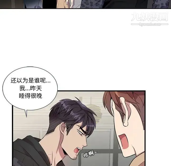 为何偏偏是你 - 第18话 - page 13
