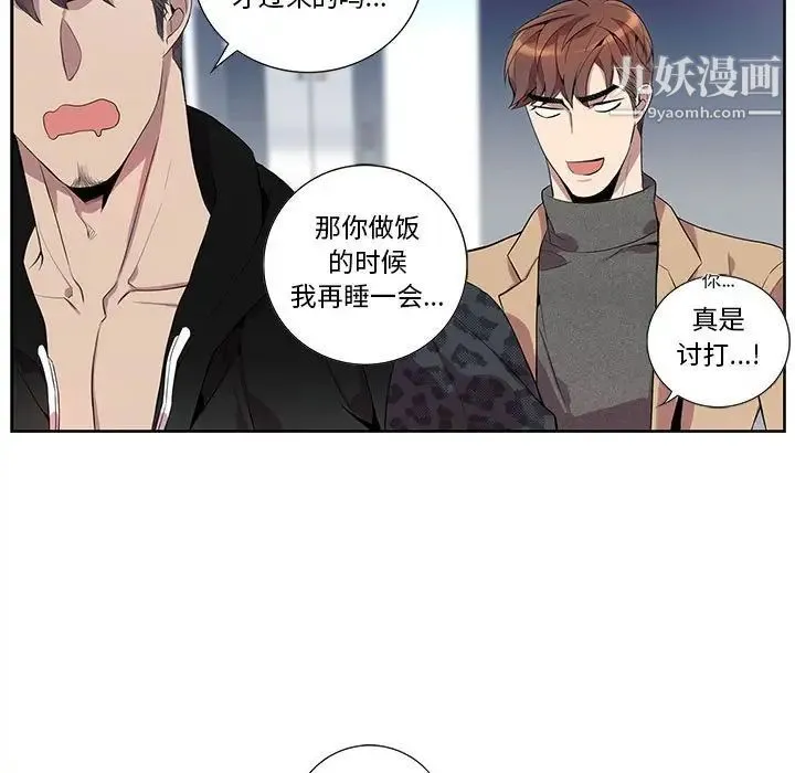为何偏偏是你 - 第18话 - page 15