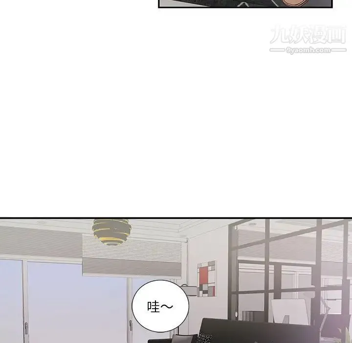 为何偏偏是你 - 第18话 - page 17