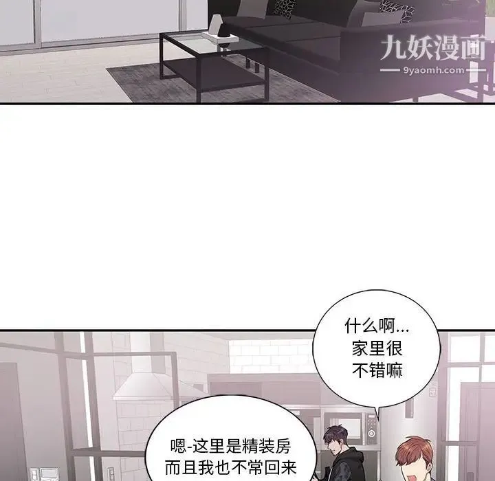 为何偏偏是你 - 第18话 - page 18