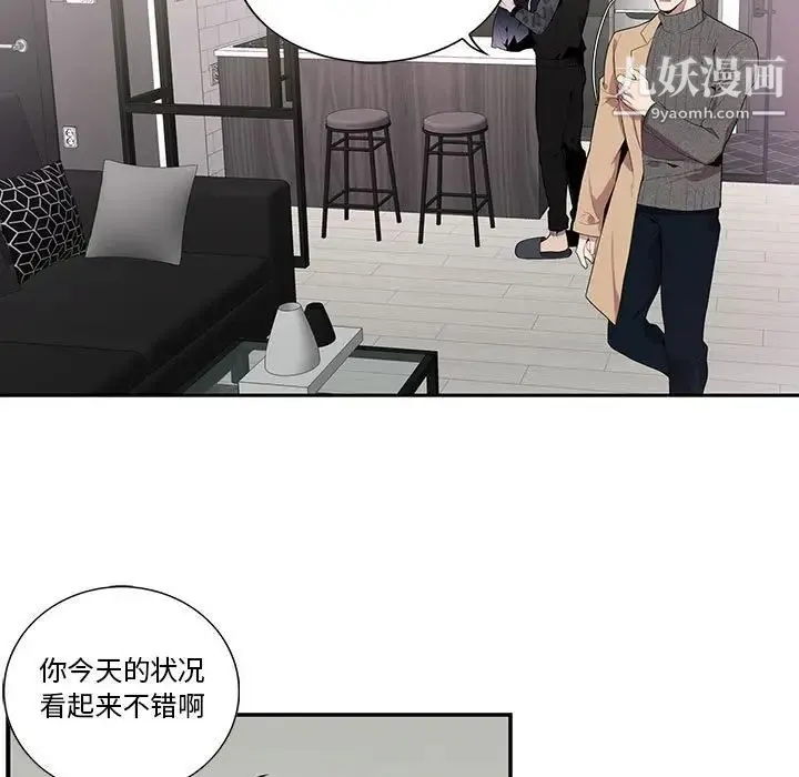 为何偏偏是你 - 第18话 - page 19