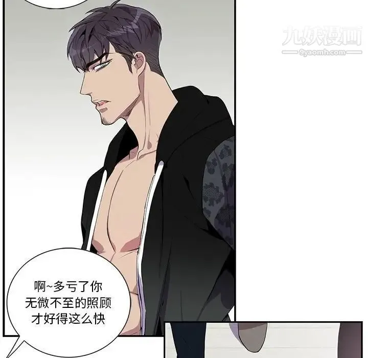 为何偏偏是你 - 第18话 - page 20