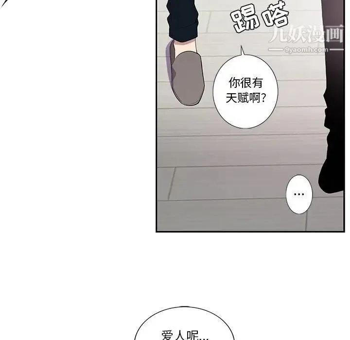 为何偏偏是你 - 第18话 - page 21