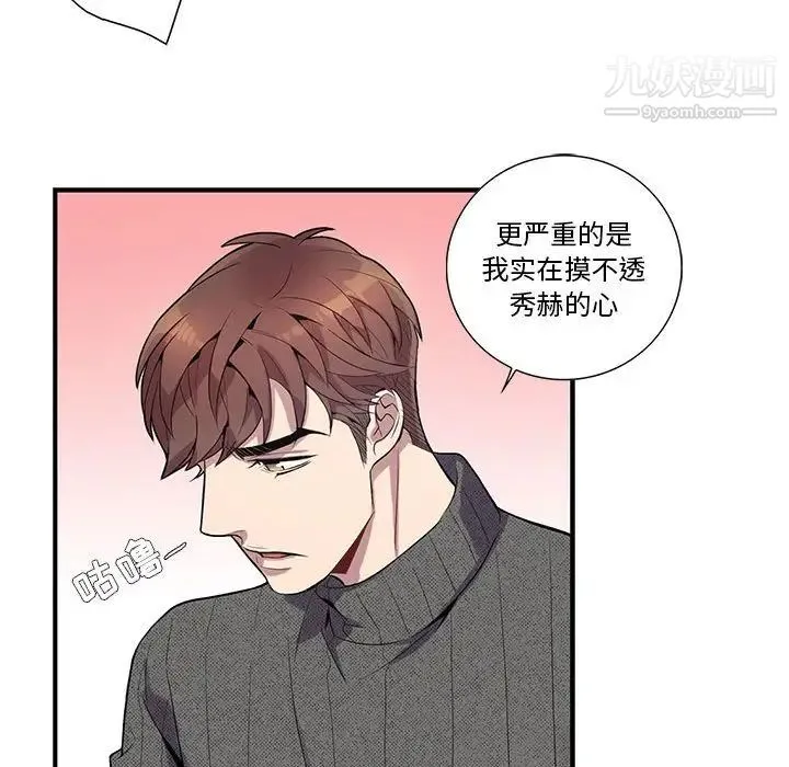 为何偏偏是你 - 第18话 - page 28