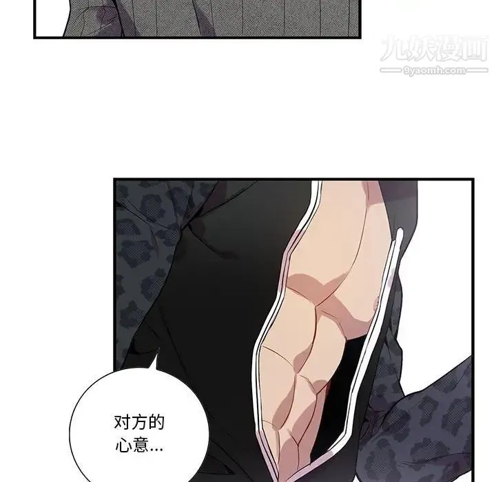 为何偏偏是你 - 第18话 - page 29