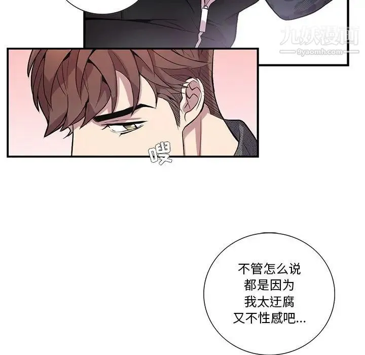 为何偏偏是你 - 第18话 - page 30