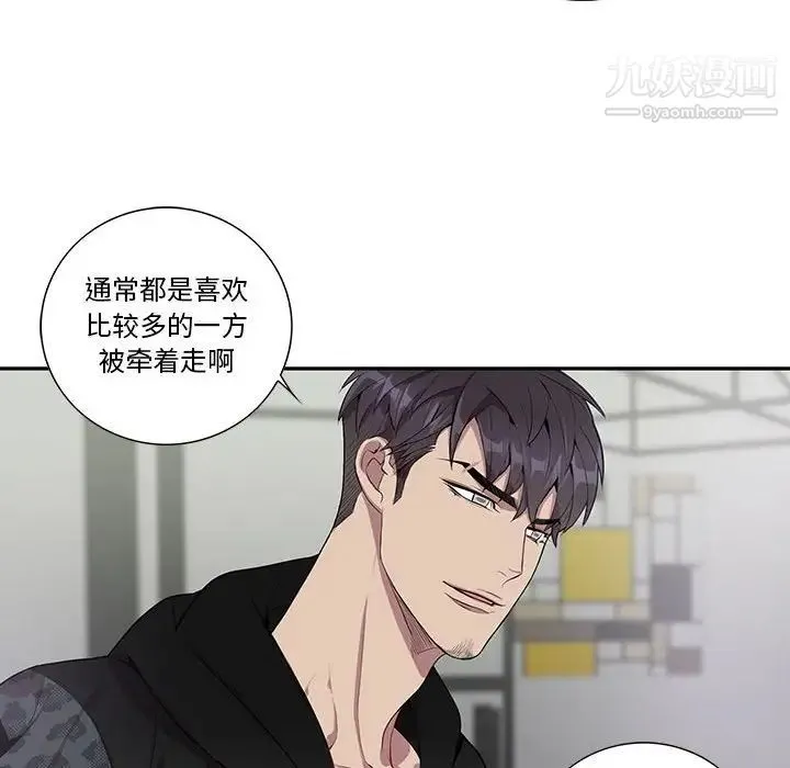 为何偏偏是你 - 第18话 - page 31