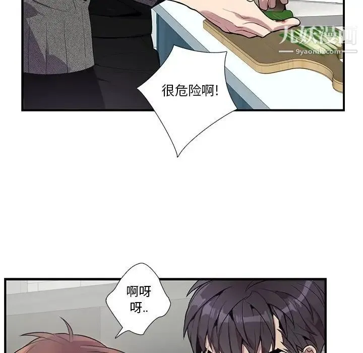 为何偏偏是你 - 第18话 - page 35