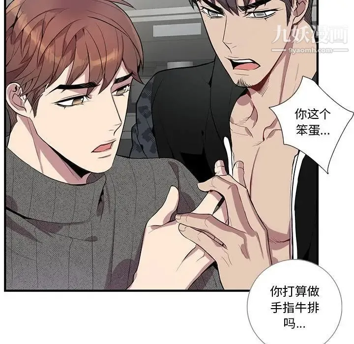 为何偏偏是你 - 第18话 - page 36