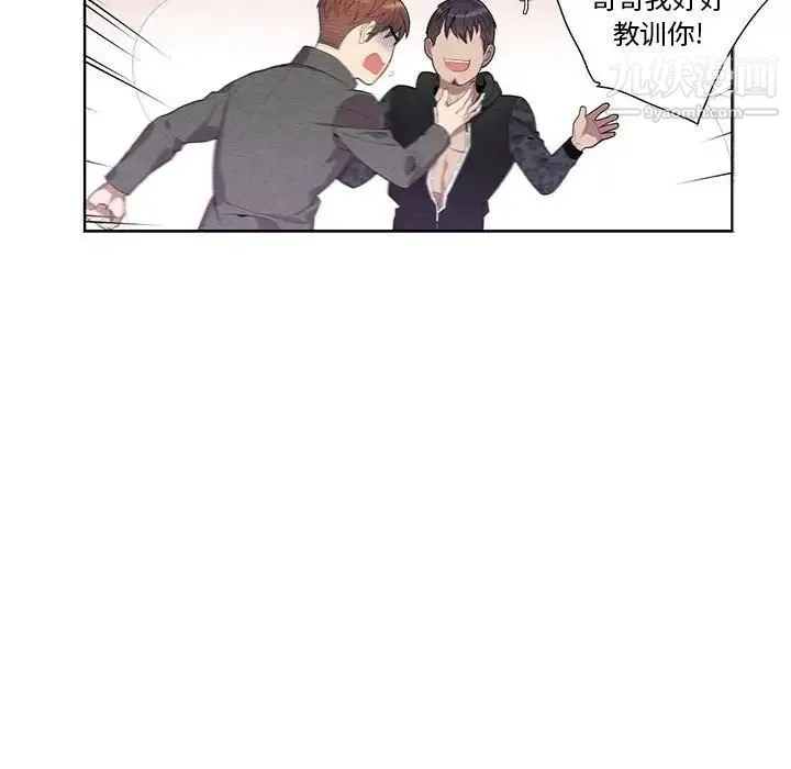 为何偏偏是你 - 第18话 - page 40